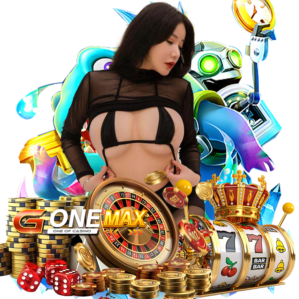 gonemax สมัคร 